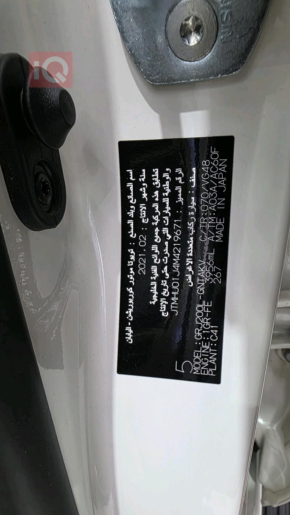 تويوتا لاندكروزر